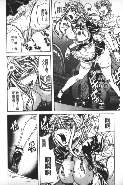 Page 149 of Koinu no Onegai