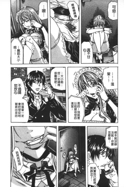 Page 153 of Koinu no Onegai