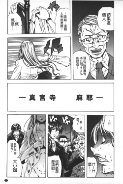 Page 162 of Koinu no Onegai