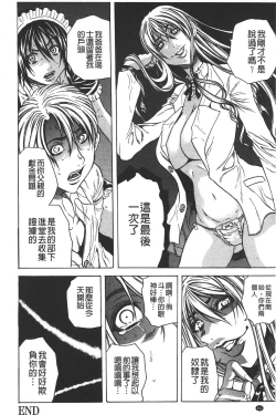 Page 163 of Koinu no Onegai