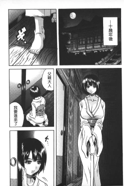 Page 166 of Koinu no Onegai