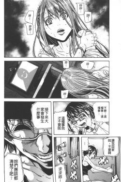 Page 19 of Koinu no Onegai