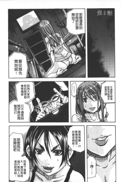 Page 22 of Koinu no Onegai