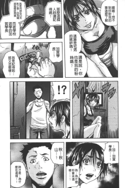 Page 24 of Koinu no Onegai