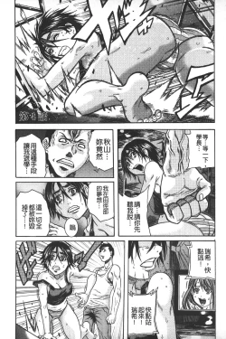 Page 30 of Koinu no Onegai