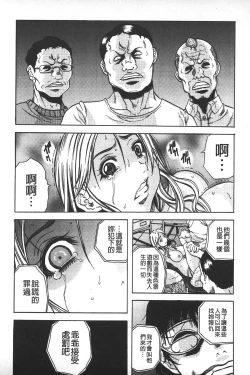 Page 49 of Koinu no Onegai