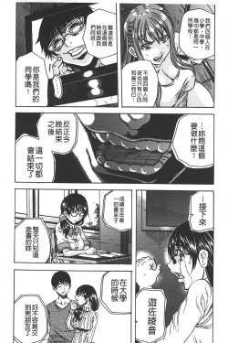 Page 55 of Koinu no Onegai