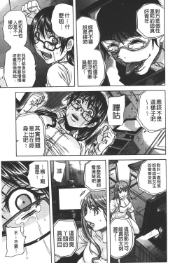 Page 56 of Koinu no Onegai