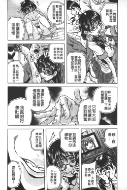 Page 61 of Koinu no Onegai