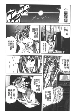 Page 68 of Koinu no Onegai