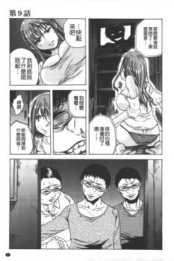 Page 70 of Koinu no Onegai
