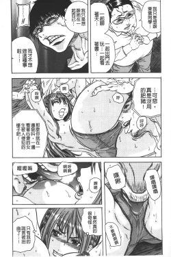 Page 75 of Koinu no Onegai