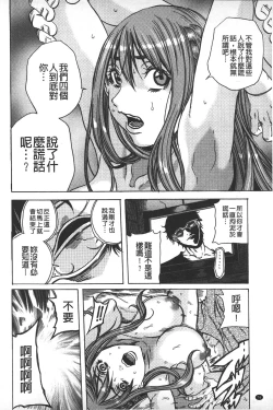 Page 77 of Koinu no Onegai