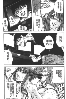 Page 88 of Koinu no Onegai