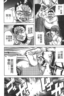 Page 90 of Koinu no Onegai