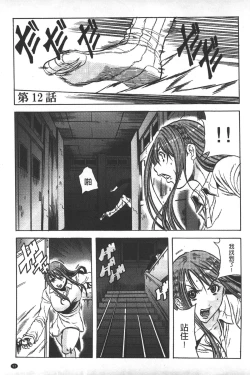 Page 94 of Koinu no Onegai