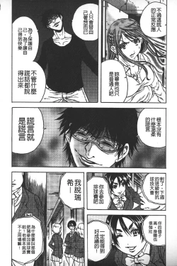 Page 97 of Koinu no Onegai