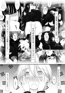 Page 29 of Les Chuu Life Soushuuhen 456+