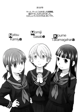 Page 4 of Les Chuu Life Soushuuhen 456+