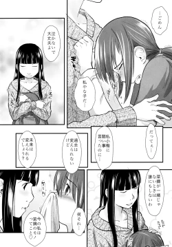 Page 54 of Les Chuu Life Soushuuhen 456+