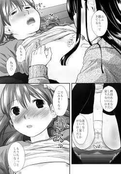 Page 57 of Les Chuu Life Soushuuhen 456+