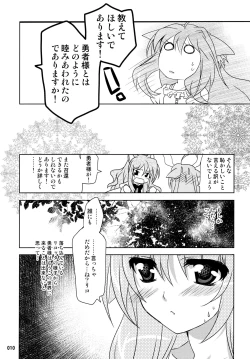 Page 10 of Wonderful Soushuuhen