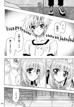 Page 12 of Wonderful Soushuuhen