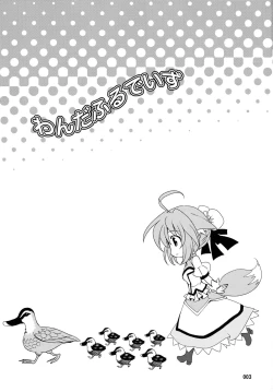 Page 3 of Wonderful Soushuuhen