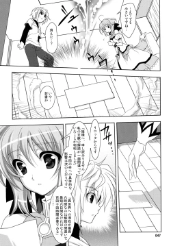 Page 47 of Wonderful Soushuuhen