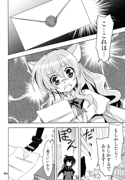 Page 4 of Wonderful Soushuuhen