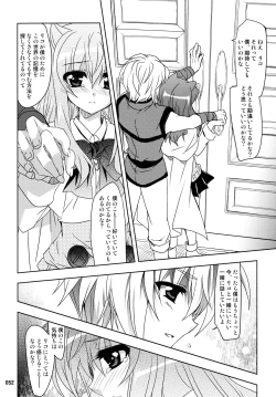 Page 52 of Wonderful Soushuuhen