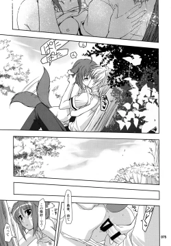 Page 75 of Wonderful Soushuuhen