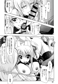 Page 91 of Wonderful Soushuuhen