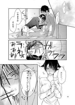 Page 21 of Futago neko hiroimashita