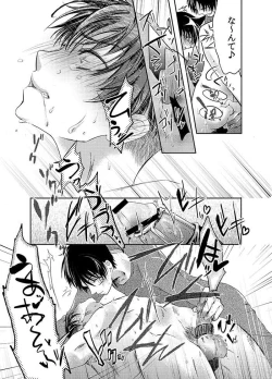 Page 49 of Futago neko hiroimashita