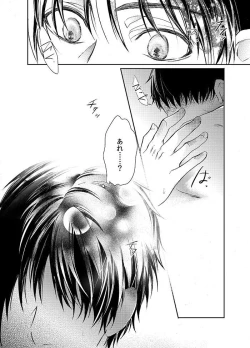 Page 52 of Futago neko hiroimashita