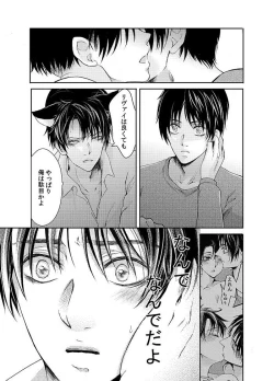 Page 55 of Futago neko hiroimashita