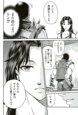 Page 11 of Seikimatsu Tetsu Kamen Densetsu 5
