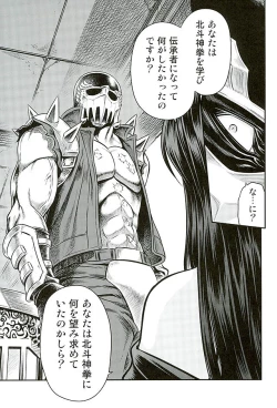 Page 12 of Seikimatsu Tetsu Kamen Densetsu 5