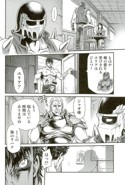 Page 17 of Seikimatsu Tetsu Kamen Densetsu 5