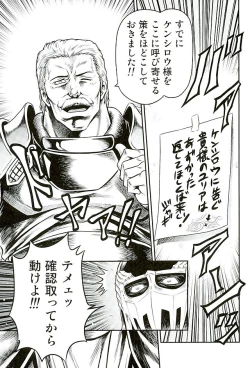 Page 18 of Seikimatsu Tetsu Kamen Densetsu 5