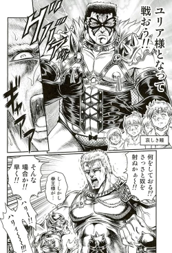 Page 33 of Seikimatsu Tetsu Kamen Densetsu 5