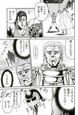 Page 34 of Seikimatsu Tetsu Kamen Densetsu 5