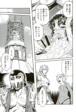Page 6 of Seikimatsu Tetsu Kamen Densetsu 5