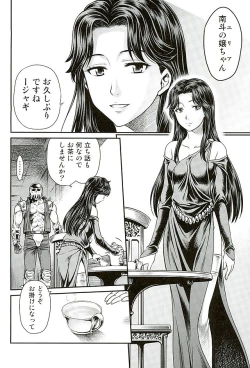 Page 7 of Seikimatsu Tetsu Kamen Densetsu 5