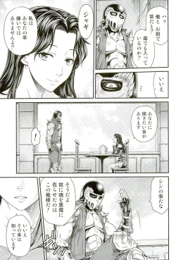 Page 8 of Seikimatsu Tetsu Kamen Densetsu 5