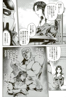 Page 9 of Seikimatsu Tetsu Kamen Densetsu 5