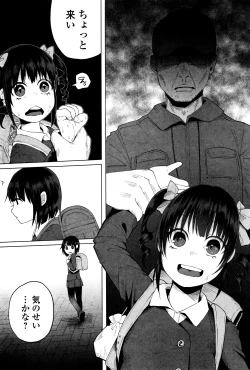 Page 12 of COMIC Mate Legend Vol.8 2016-04