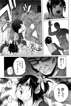 Page 14 of COMIC Mate Legend Vol.8 2016-04