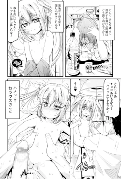 Page 165 of COMIC Mate Legend Vol.8 2016-04